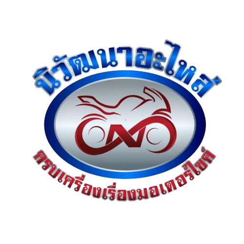 นิวัฒนาอะไหล่