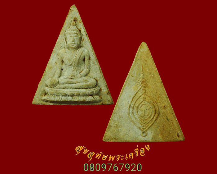 752.พระสมเด็จพระแก้วมณีโชติ หลังยันต์ เนื้อผง พิธีจักรพรรดิ์ ปี15 สุดยอดมวลสารสุดยอดพิธีหายากคับ*11