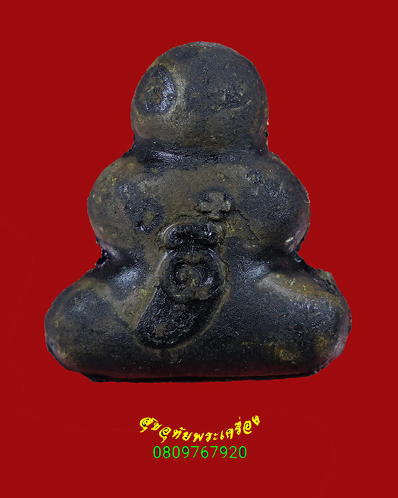 221.พระปิดตาโสฬสมงคล หลวงปู่ตี๋ ปวโร วัดดอนขวาง จ.อุทัยธานี สวยกริ๊บกล่องเดิมครับ