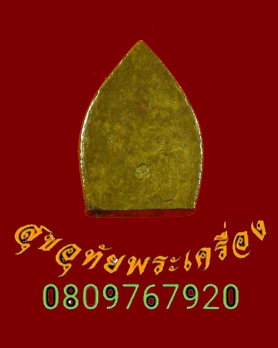 815.เหรียญหล่อเจ้าสัว วัดกัลยาณ์ รุ่นเลื่อนสมณศักดิ์ ปี 58 ชนวนมวลสารเยี่ยมกล่องเดิมๆครับ