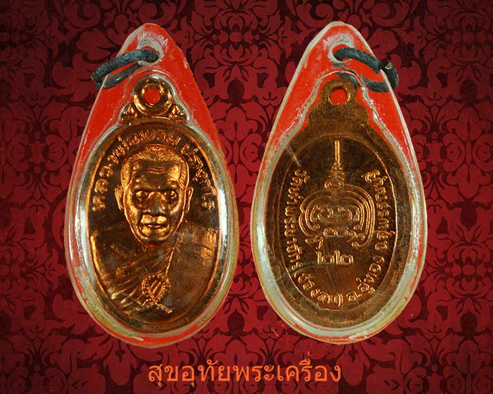 หลวงพ่อพวน วัดท่าพระยาจักร (ช่องลม) ปี22 สุพรรณบุรี สวยกริ๊บ เลี่ยมพร้อมบูชาครับ
