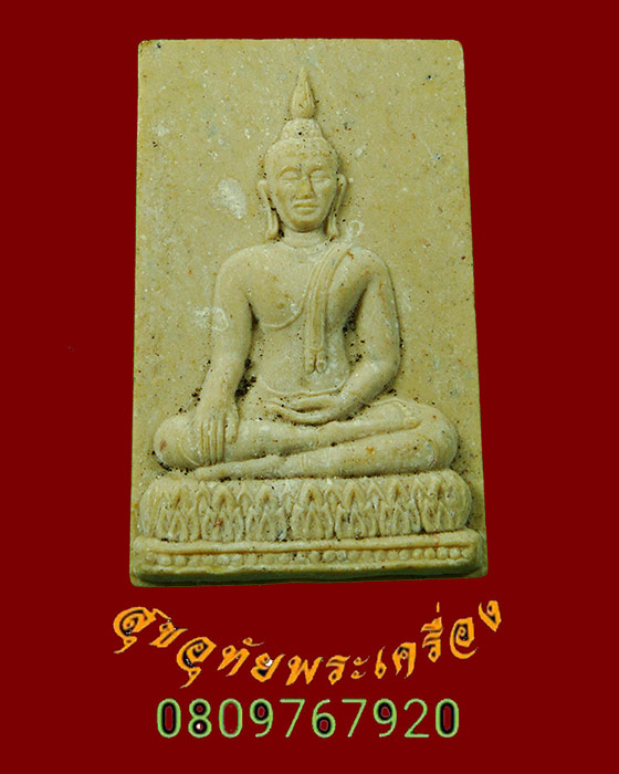 735.พระผงหลวงพ่อขาว หลวงปู่ทิม วัดพระขาว อยุธยา ปี2545 มีโค๊ต สวยสมบูรณ์***2