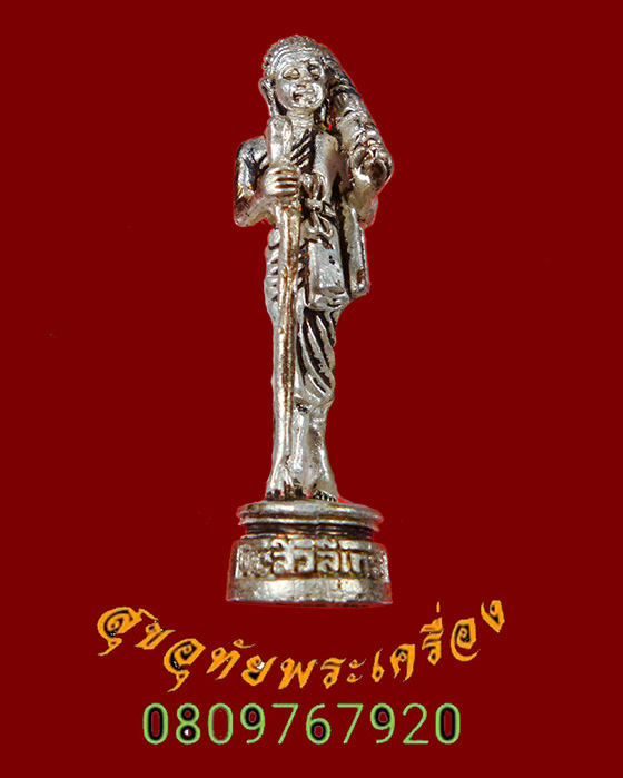 767. รูปหล่อพระสิวลี มหาลาภ วัดท่อใหญ่ เนื้อเงิน ปี 2539 สวยกริ๊บกล่องเดิมครับ