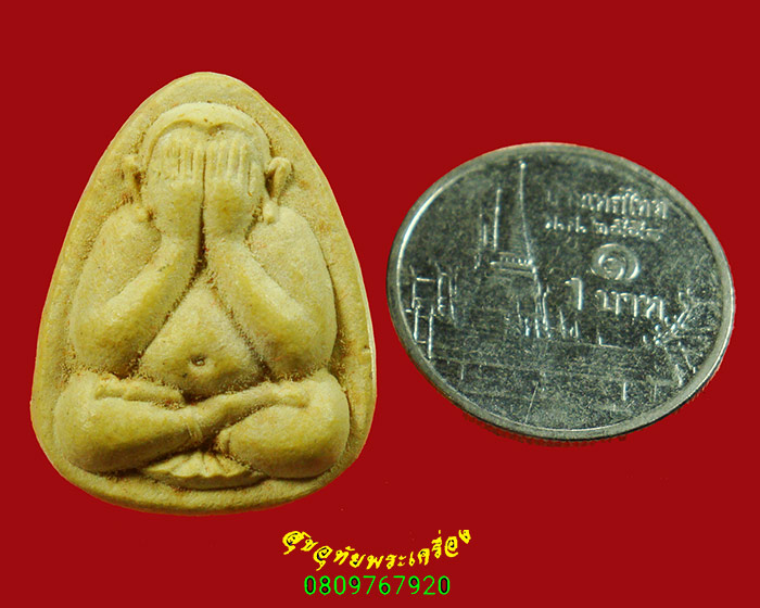 885.พระปิดตามหาโชคลาภ วัดประดู่ในทรงธรรม กรุงเทพฯ กล่องเดิมครับ