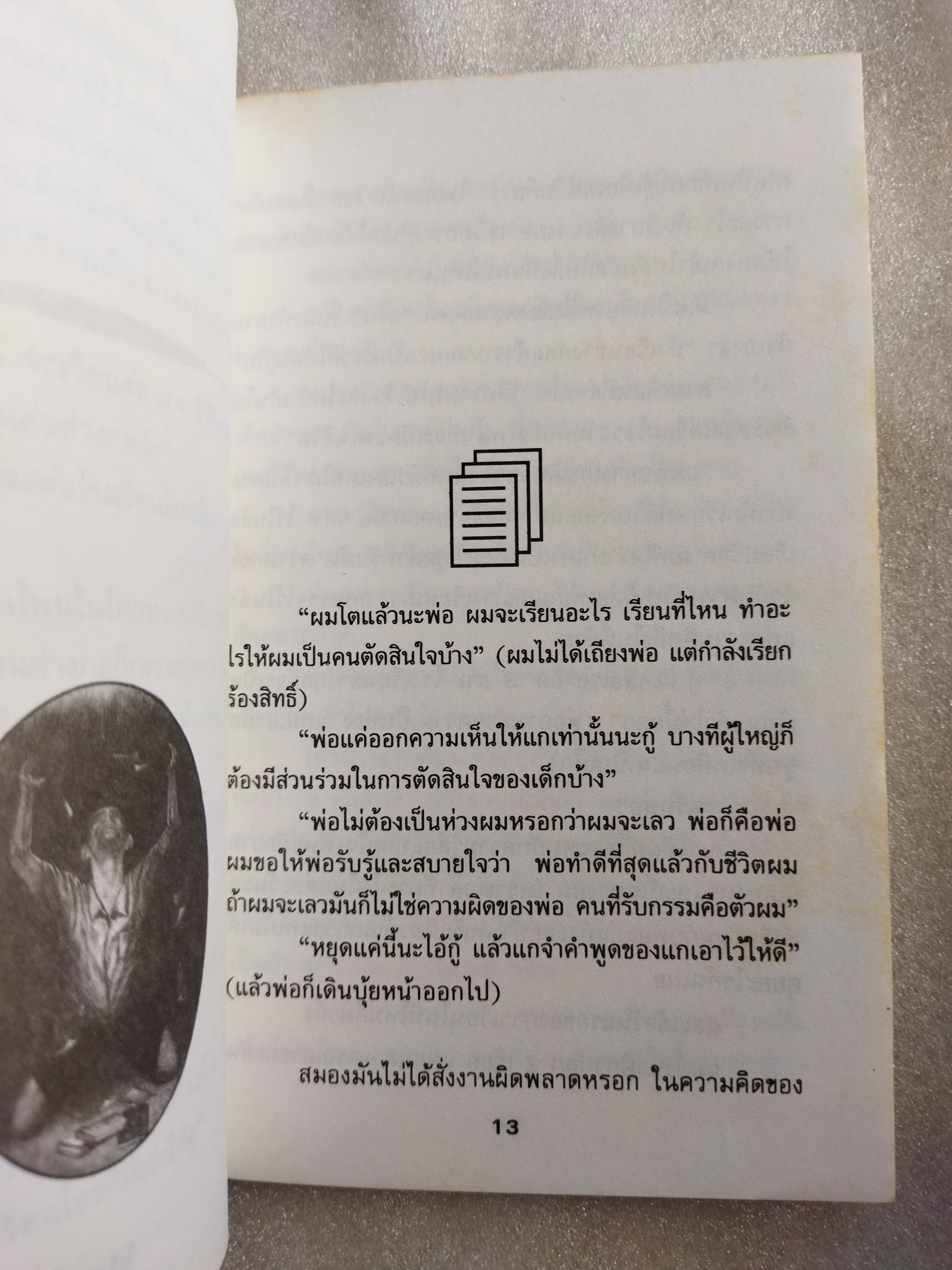 เพื่อนครับอย่าเพิ่งท้อ / ศุภชัย คุ้มครองเล็ก