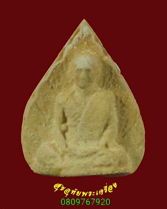 585.พระผงใบโพธิ์ เจ้าคุณนรฯ วัดเทพศิรินทร์ มีโค๊ตใต้ฐาน เข้มขลังคลาสสิก น่าบูชาครับ***2