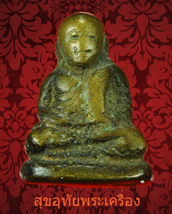 รูปหล่อหลวงพ่อเงิน เก่าสวยเนื้อจัดมากครับ***3