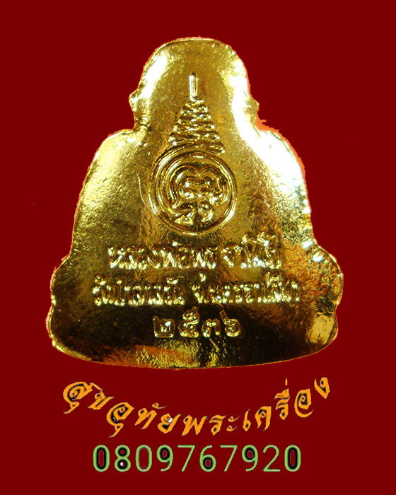 885.พระสังกัจจายน์มหาลาภ หลวงพ่อพุธ ฐานิโย วัดป่าสาลวัน จ.นครราชสีมา ปี36 สวยกริ๊บกล่องเดิมครับ