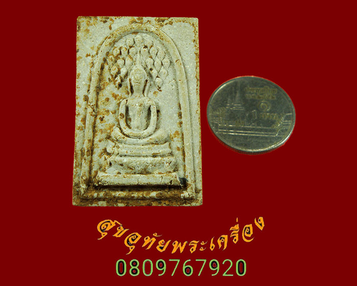 902.สมเด็จปรกโพธิ์ หลวงพ่อเมี้ยน วัดโพธิ์ท่าเตียน ปี2517 เข้มขลังคลาสสิกปีลึกน่าบูชาครับ