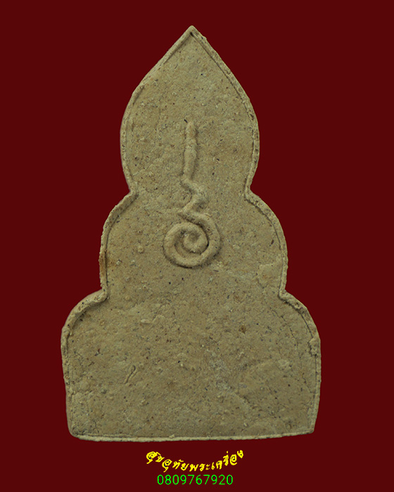 317.พระพิมพ์หลวงพ่อเณร หลวงตาจวน วัดไก่เตี้ย จ.สุพรรณบุรี เนื้อดินหลังยันต์ เข้มขลังน่าบูชาครับ