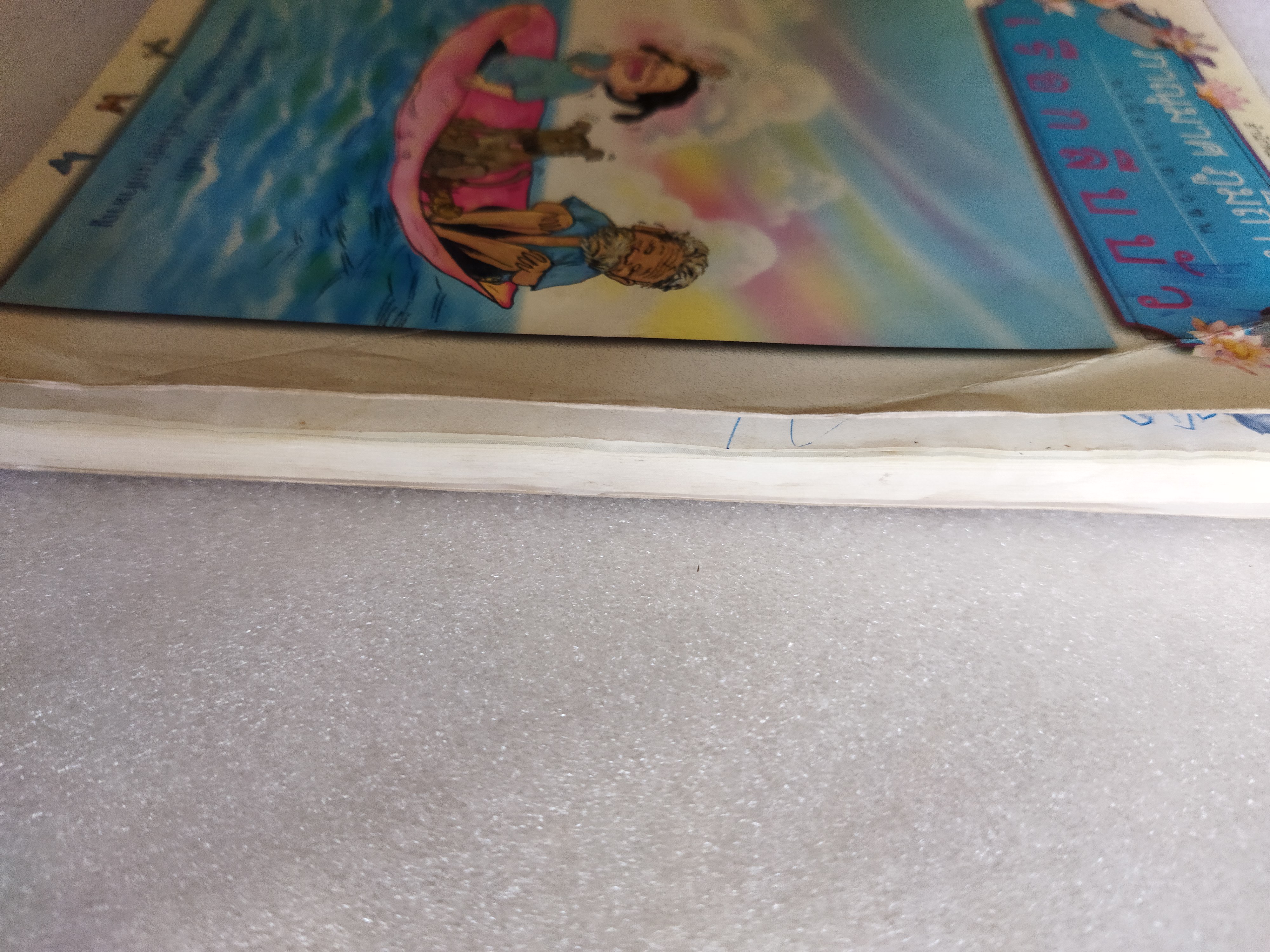 เรือกลีบบัว / ภาณุมาศ ภูมิถาวร