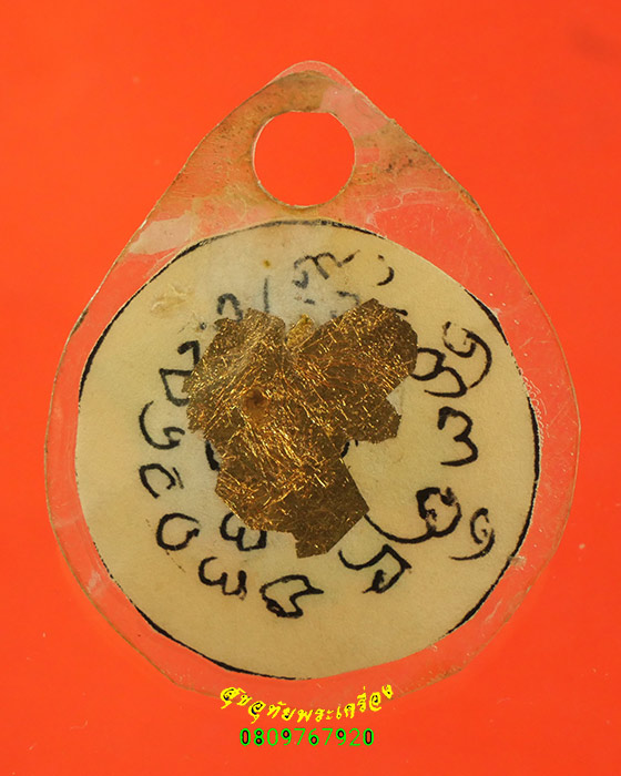 924.กระดาษยันต์ จารมือปิดทอง มีเลี่ยมเดิม เข้มขลังคลาสสิกครับ