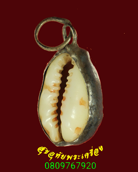 683.เบี้ยแก้ เลี่ยมเงินเก่า เข้มขลังคลาสสิกน่าบูชาครับ