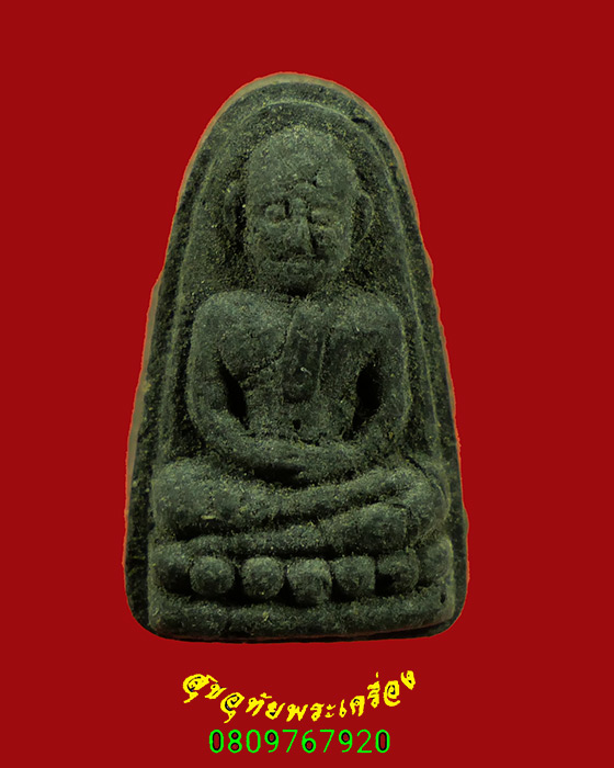 223.พระเพชรหลีก หลังจารเปียก หลวงพ่อมหาวิบูลย์ วัดโพธิคุณ จ.ตาก รุ่น 2 สวยกริ๊บกล่องเดิมครับ***1