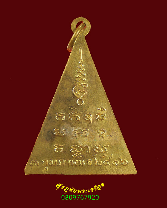 129.เหรียญพระครูภัทรสารวิสุทธิ์ (ตุ่น) วัดยางสีสุราช จ.มหาสารคาม ปี 2516 สวยสมบูรณ์ครับ