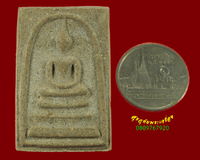 506.พระสมเด็จ ยอดพระกัณฑ์ไตรปิฎก วัดถ้ำพลวง จ.สกลนคร สวยกริ๊บ น่าบูชาครับ