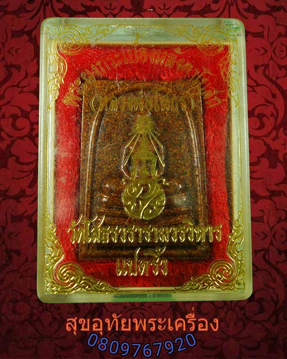 พระผงหลวงพ่อโสธร ภปร.เนื้อกระเบื้องหลังคาโบสถ์ (หลังเก่า) วัดโสธรวราราม จ.ฉะเชิงเทรา กล่องเดิม*4