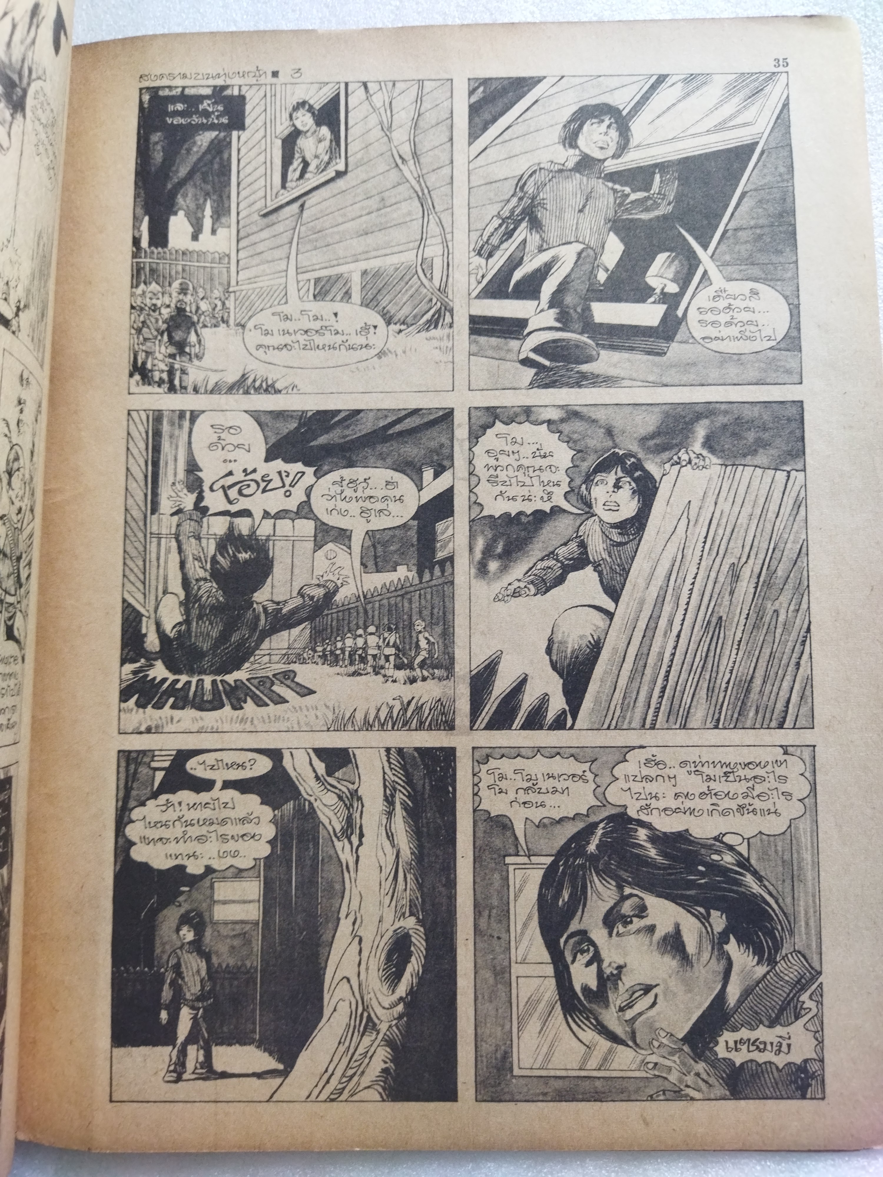 ช็อค 27 *ตำหนิ