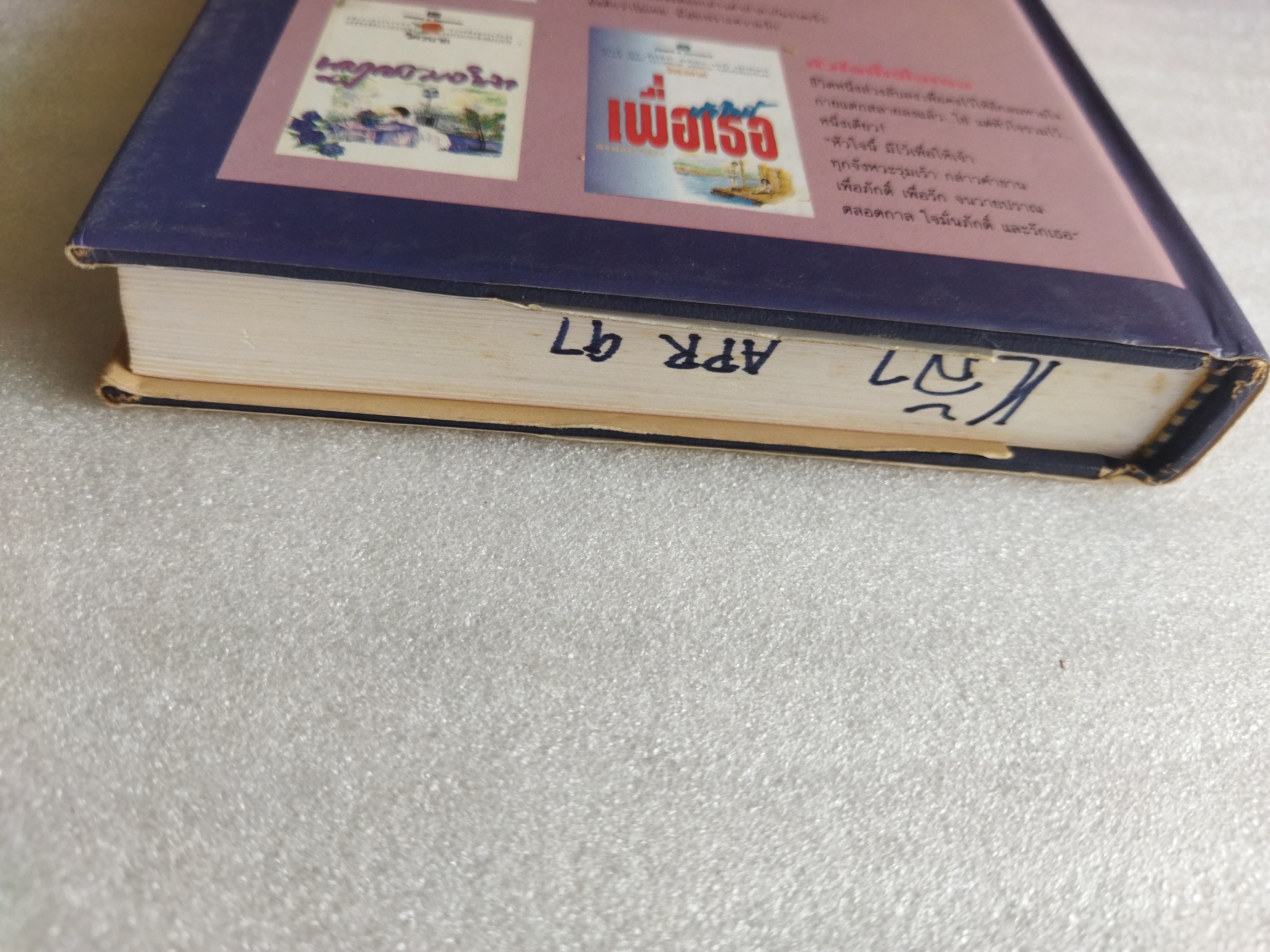 ดาวคนละดวง / วิศวนาถ