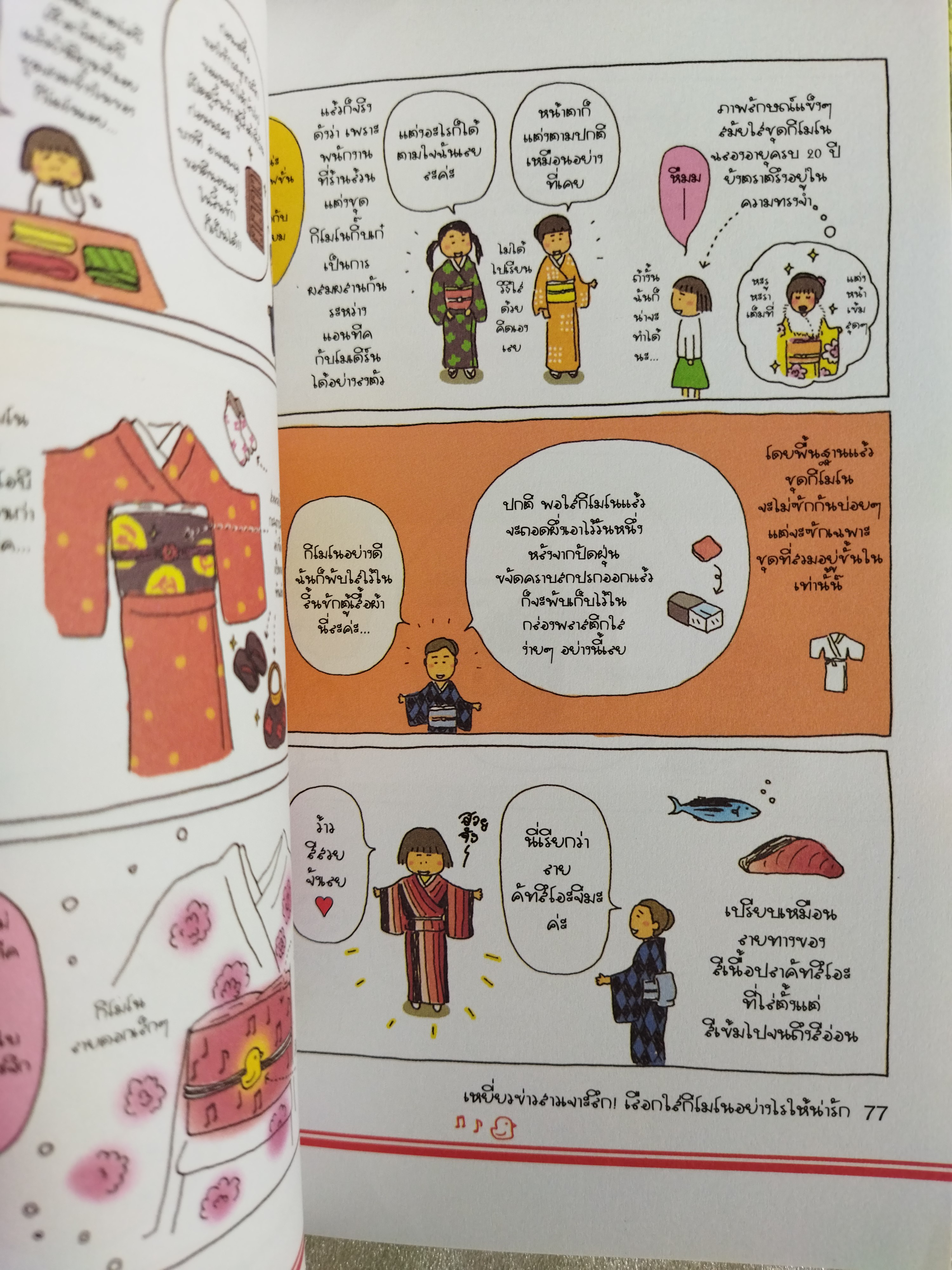 ชีวิต 150 cm. เล่ม 1-2