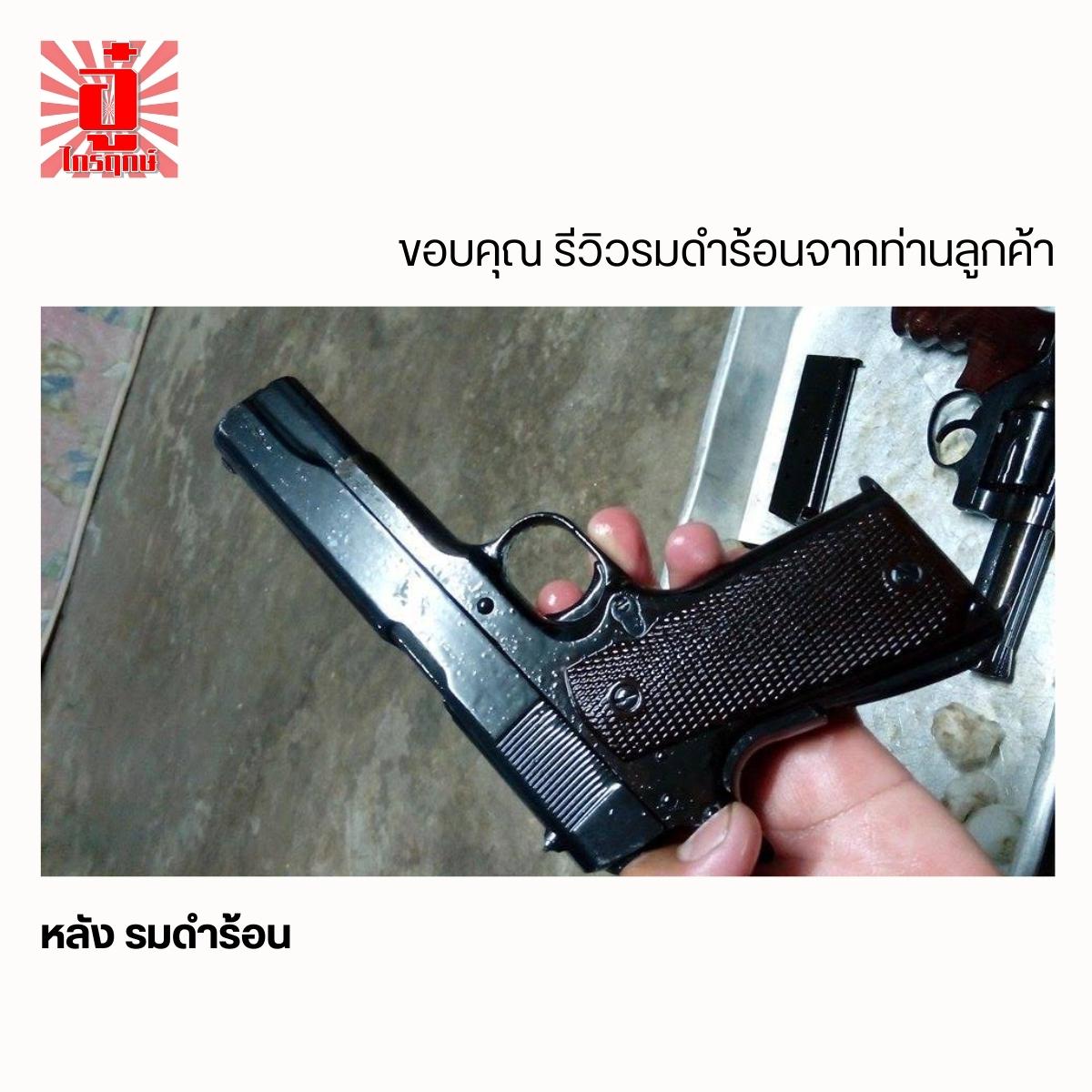 รมดำร้อน (ถุงเล็ก) สำหรับต้ม เพื่อรมดำเหล็ก ปืน มีด