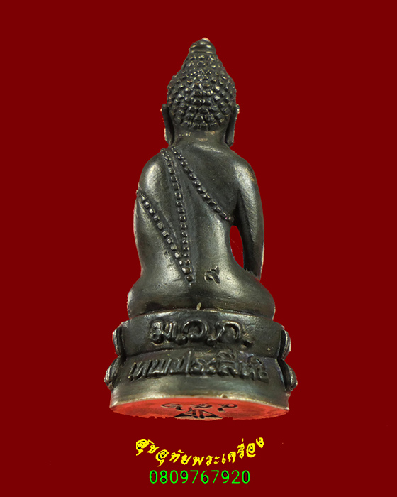 306.พระกริ่งสมเด็จ ม.ว.ก. เทพประสิทธิ วัดจักรวรรดิราชาวาส เนื้อนวะอุดแผ่นเงิน สวยกริ๊บกล่องเดิมครับ