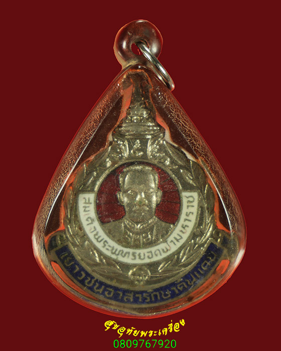 786.เข็มกลัดสมเด็จพระพุทธยอดฟ้ามหาราช เลี่ยมเก่าพร้อมตะกรุดสามดอก เข้มขลังคลาสสิกครับ
