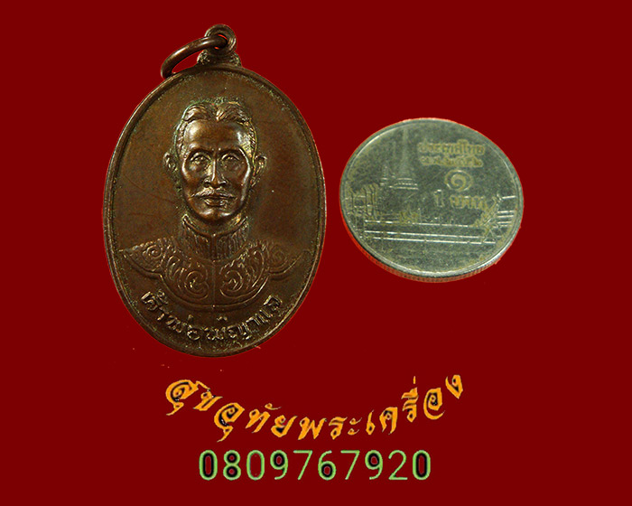 855.เหรียญเจ้าพ่อพญาแล จ.ชัยภูมิ ปี 2530 เนื้อทองแดง สวยสมบูรณ์เดิมๆน่าบูชาครับ