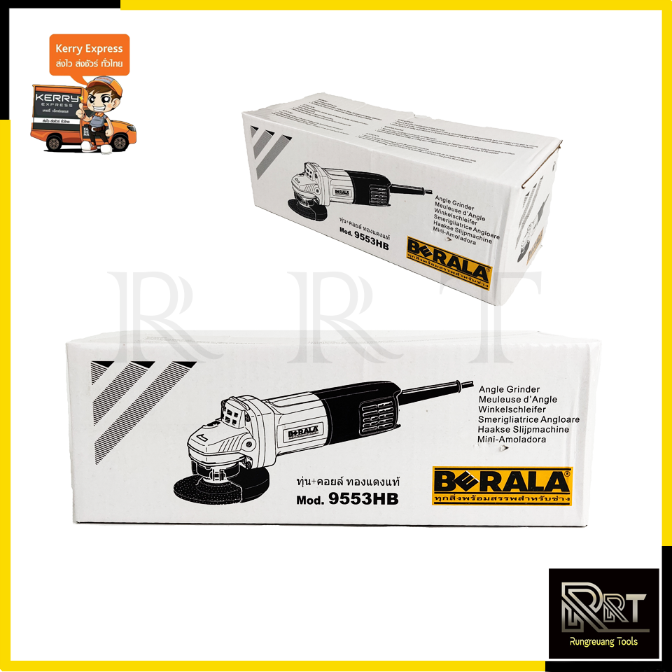 BERALA เครื่องเจียร 4 นิ้ว รุ่น 9553HB