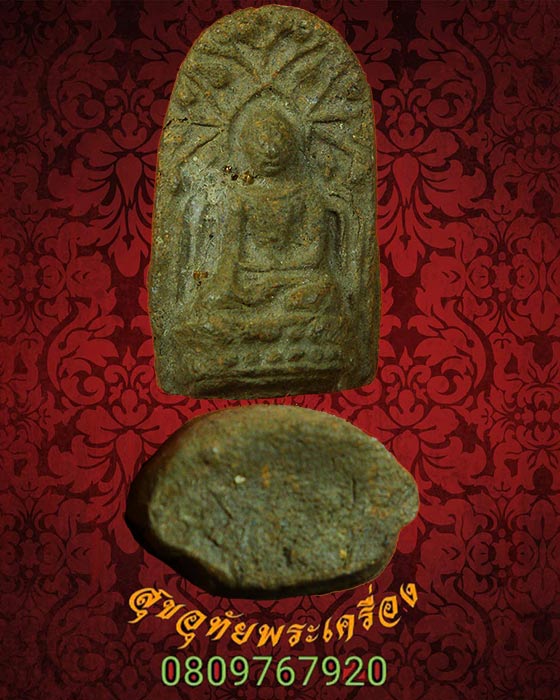 8.พระคง สมโภช 600 ปี วัดเจดีย์หลวง จ.เชียงใหม่ ปี2538 พิธีมหาพุทธาภิใหญ่***1