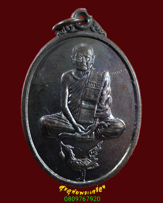 641.เหรียญหลวงพ่อปลื้ม วัดสวนหงส์ จ.สุพรรณบุรี เนื้อทองแดง ปี2538 สวยเดิมครับ***2