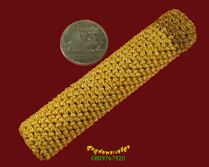 788.ตะกรุดโทนดอกใหญ่ อลูมิเนี่ยม (ยาว 3.2 นิ้ว) ถักเชือกเหลือง มีเอกลักษ์น่าบูชาครับ