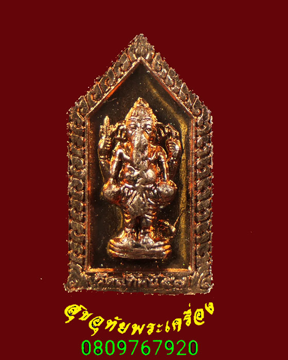 305.เหรียญท้าวเวสสุวรรณหลังพระพิฆเนศ วัดสุทัศน์ฯ รุ่นปกเกล้า ปี2557 สวยกริ๊บน่าบูชาครับ