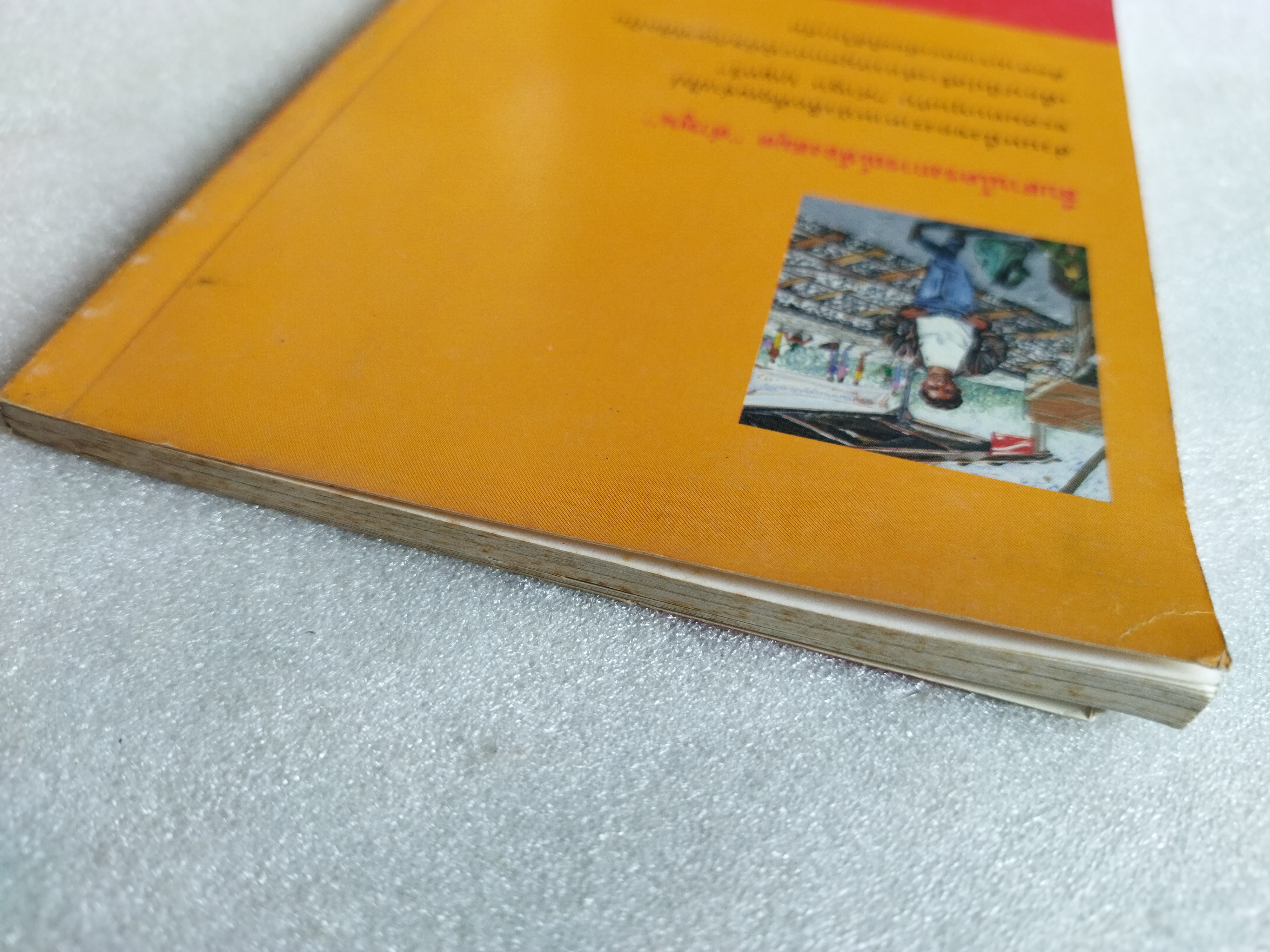 ขุดทองกลับอีสาน / คำพูน บุญทวี