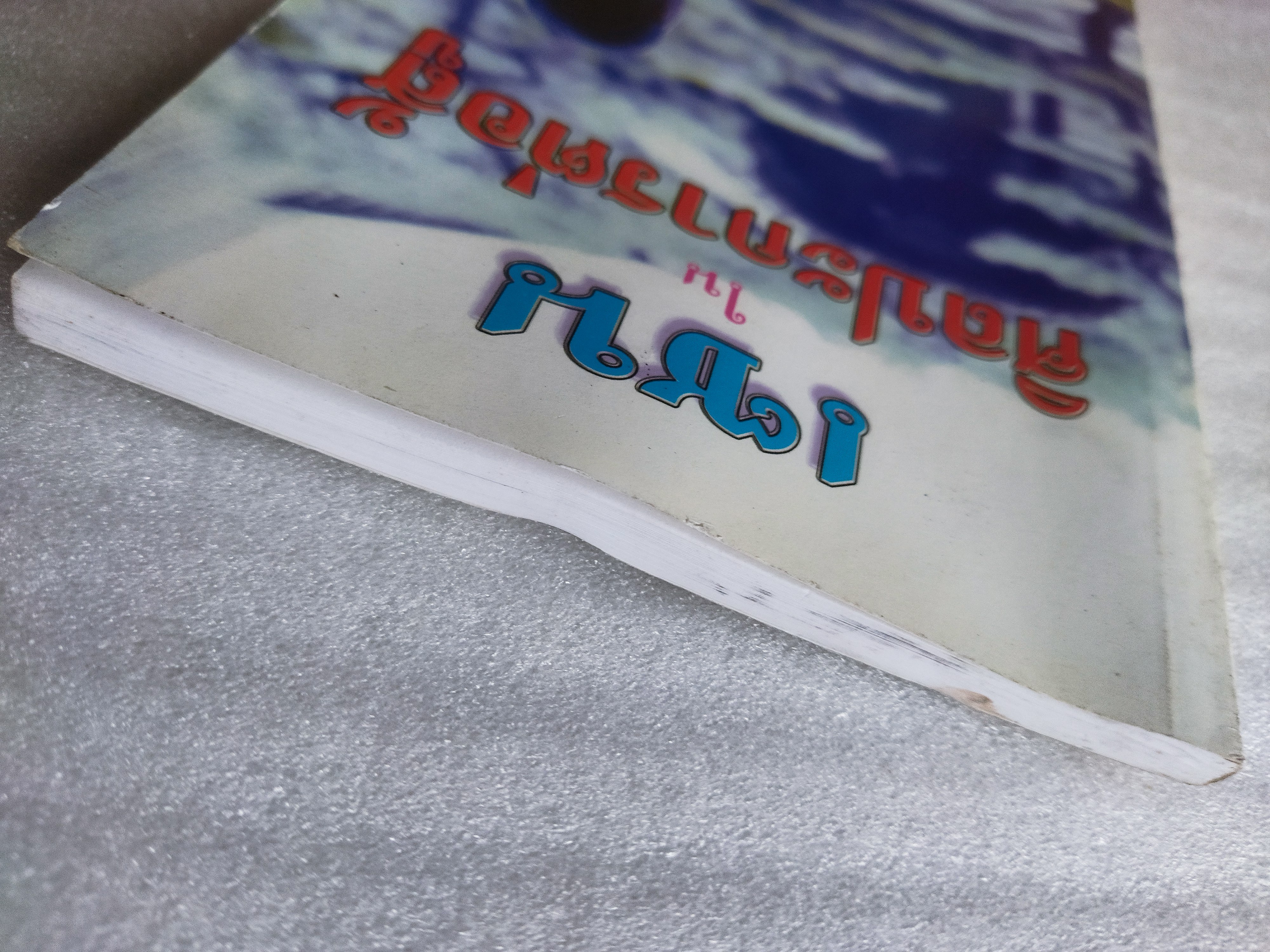 เซนในศิลปะการต่อสู้ Zen in the martial arts