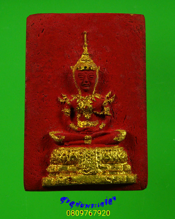 980.พระแก้วมรกต เนื้อผง วัดสุทัศน์ ปี2510 เนื้อแดง ลงทองเดิมจากวัด กล่องเดิมๆครับ
