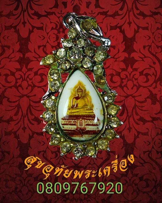 ล็อกเก็ตล้อมเพชร หลวงพ่อเพชร วัดท่าหลวง จ.พิจิตร คลาสสิกน่าบูชาครับ