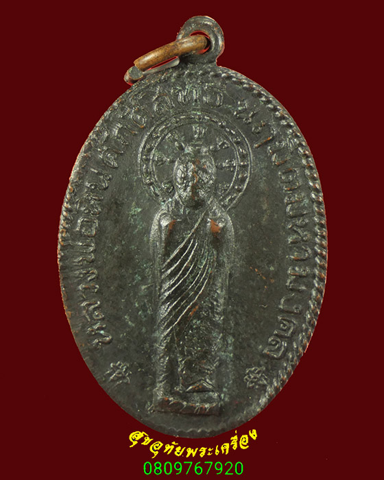 740.เหรียญหลวงพ่อหินศักดิ์สิทธิ์ นฤมิตมหามงคล วัดป่าแป้น จ.เพชรบุรี ปี2517 เข้มขลังน่าบูชาครับ