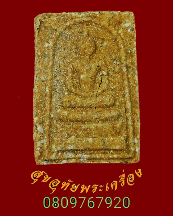 890.พระสมเด็จ หลวงพ่อจ้อย วัดศรีอุทุมพร รุ่นคุ้มภัย พิมพ์เล็ก พบเจอน้อยหายาก สวยพร้อมกล่องเดิมครับ