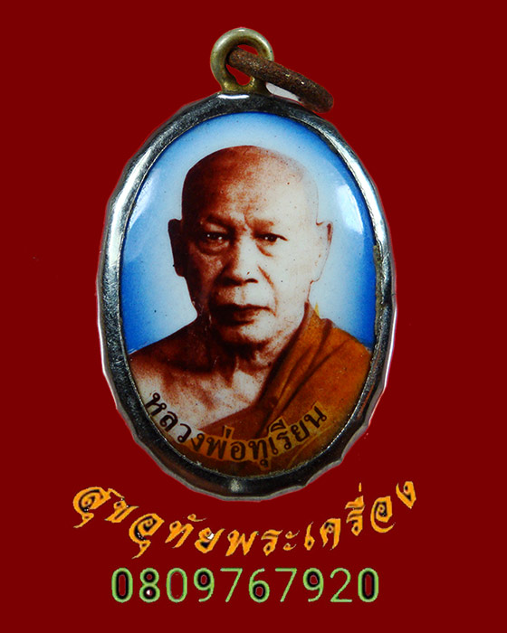 832.ล็อกเก็ตหลวงพ่อทุเรียน หลังยันต์ วัดศรีคีรีสุวรรณาราม (วัดท่าดินแดง) จ.สุโขทัย น่าบูชา