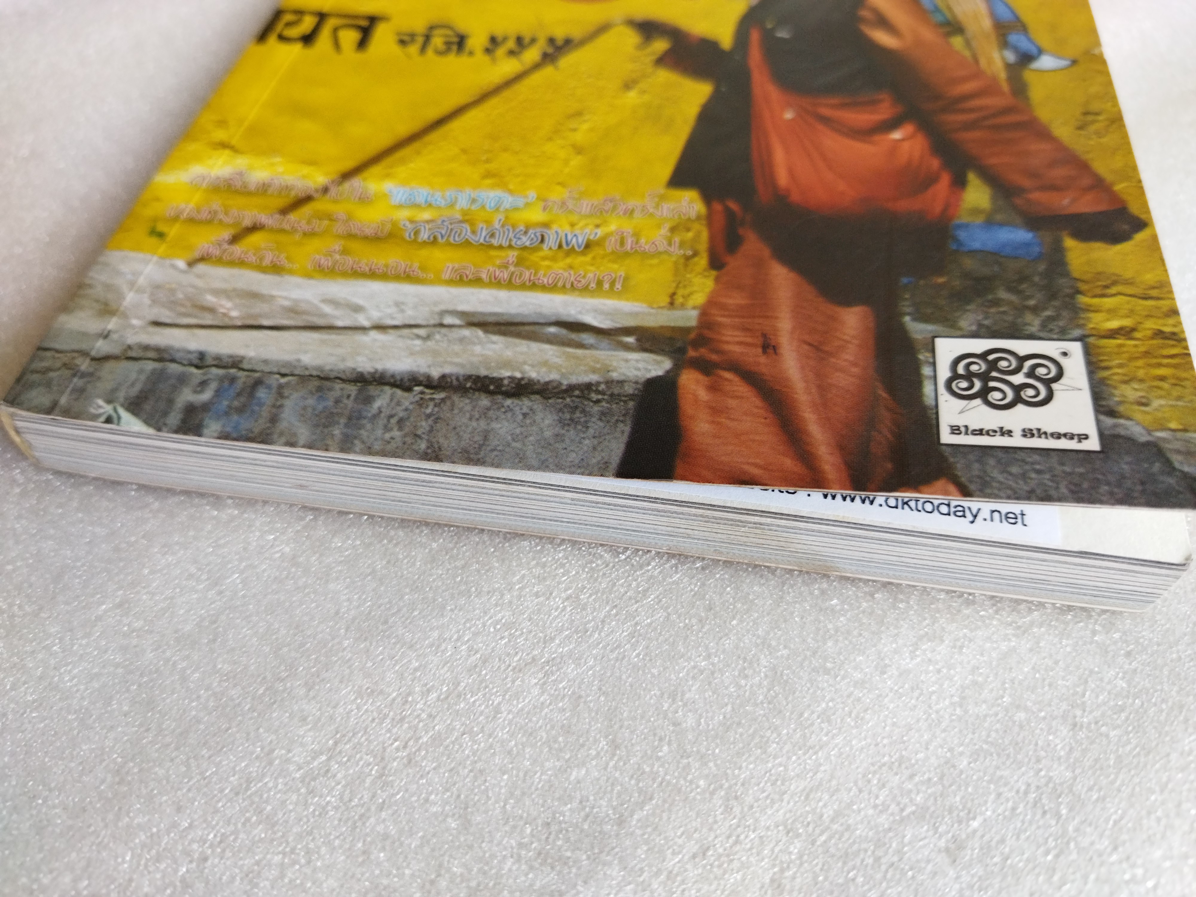 สะพายกล้องท่องโลก อินเดีย / จิรชนม์ ฉ่ำแสง