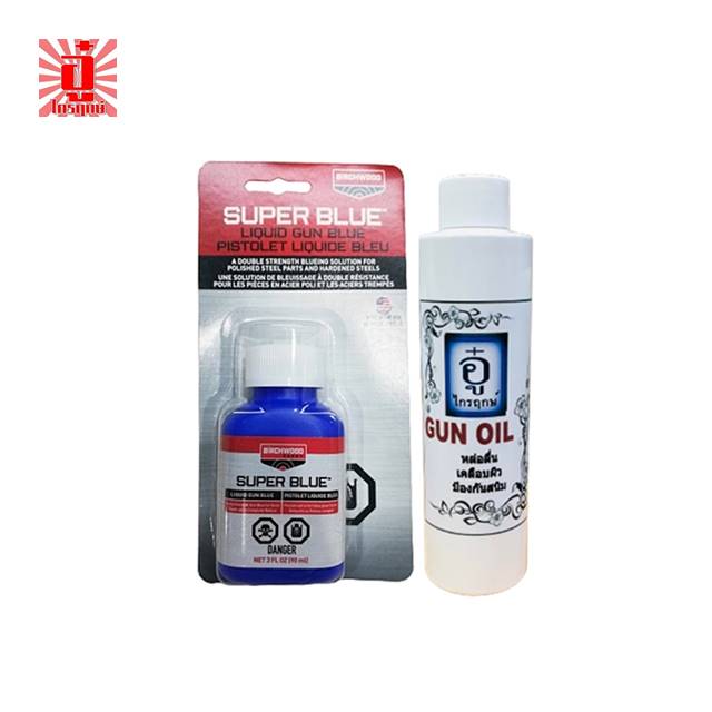 น้ำยารมดำเย็นซุปเปอร์บลู SUPER BLUE พร้อมน้ำมันปืน ใช้ทาเพื่อรมดำชิ้นงานเพื่อกันสนิม เพิ่มสวยงาม ทรงคุณค่า