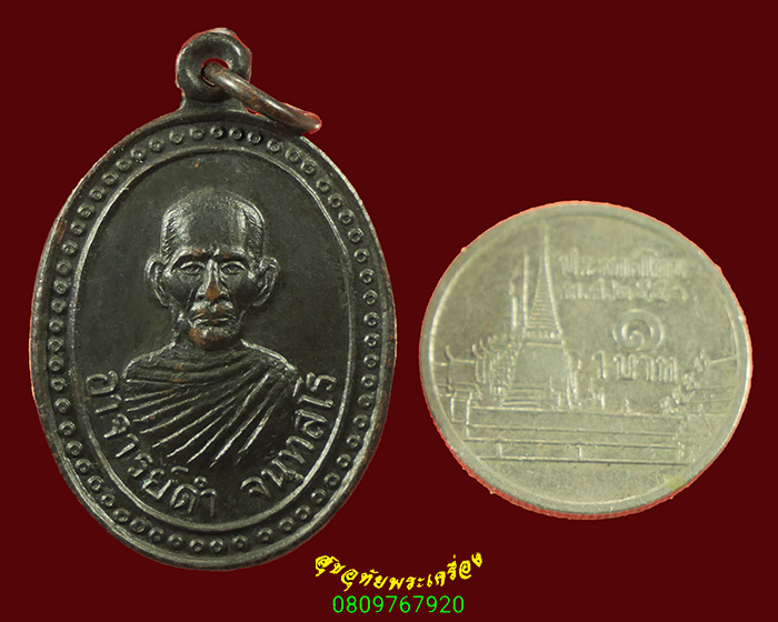 213.เหรียญหลวงพ่อดำ วัดท่าสุธาราม จ.ชุมพร รุ่น4 ปี37 น่าบูชาครับ