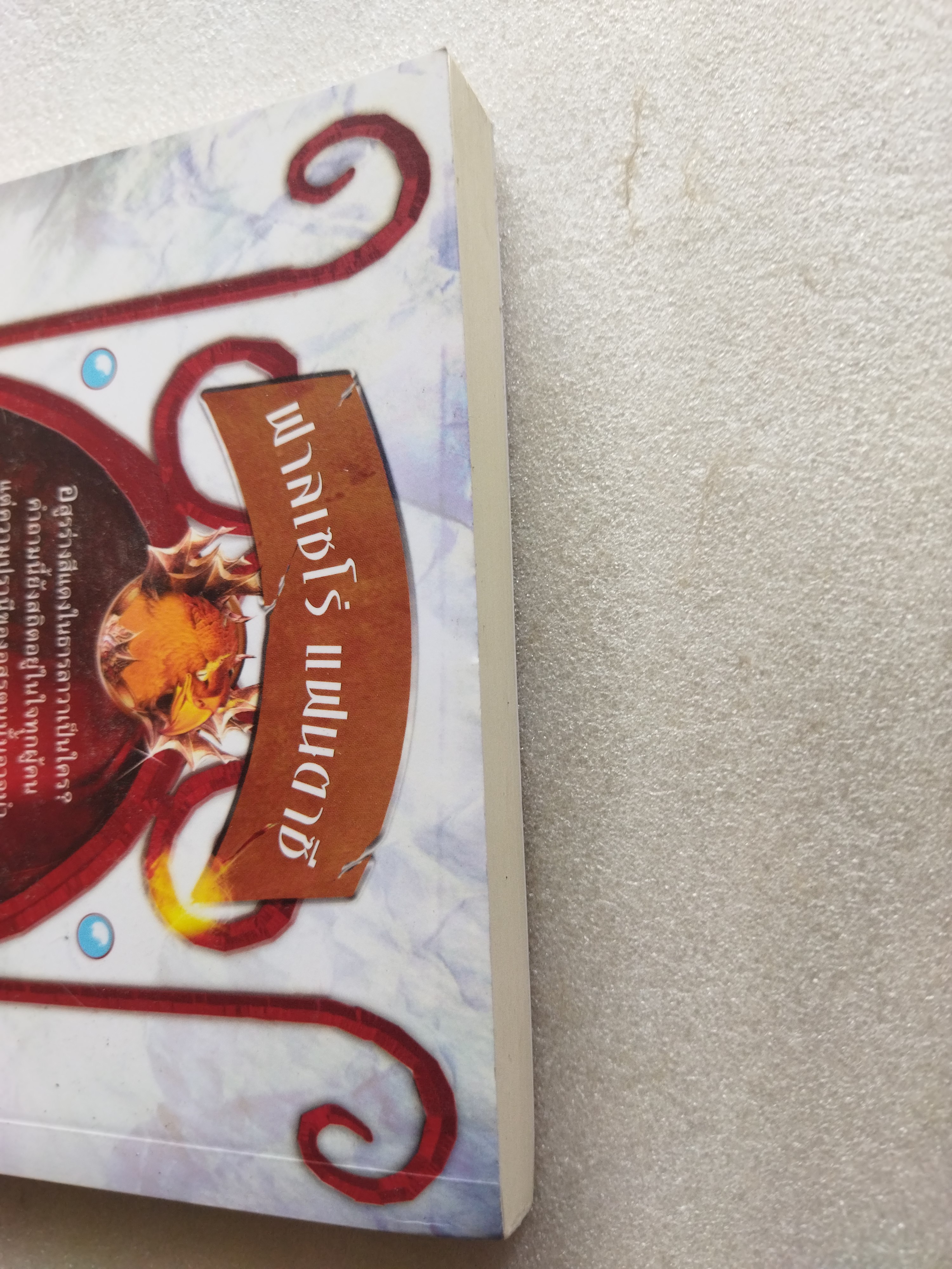 fallzero fantasy 5 ภาคมหาสงครามล้างทวีป