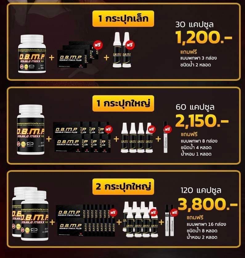 D.B.M.P. ( ดับเบิ้ลแม็กพลัส )