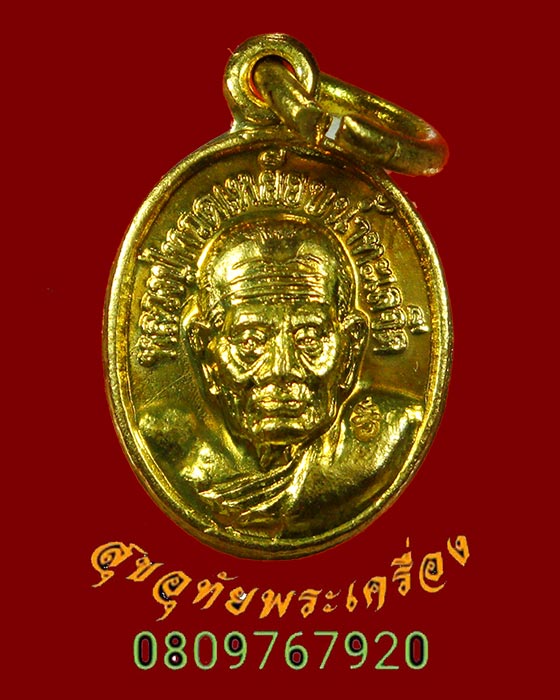 881.เหรียญเม็ดแตง รุ่นแรก หลวงพ่อทวด หลวงพ่อวราห์ วัดโพธิ์ทอง เนื้อทองระฆัง มีโค๊ต สวยกริ๊บครับ