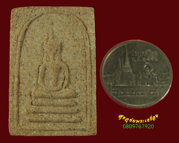 843.พระสมเด็จ หลัง ต เนื้อจัดเข้มข้น เข้มขลังสวยสมบูรณ์ครับ