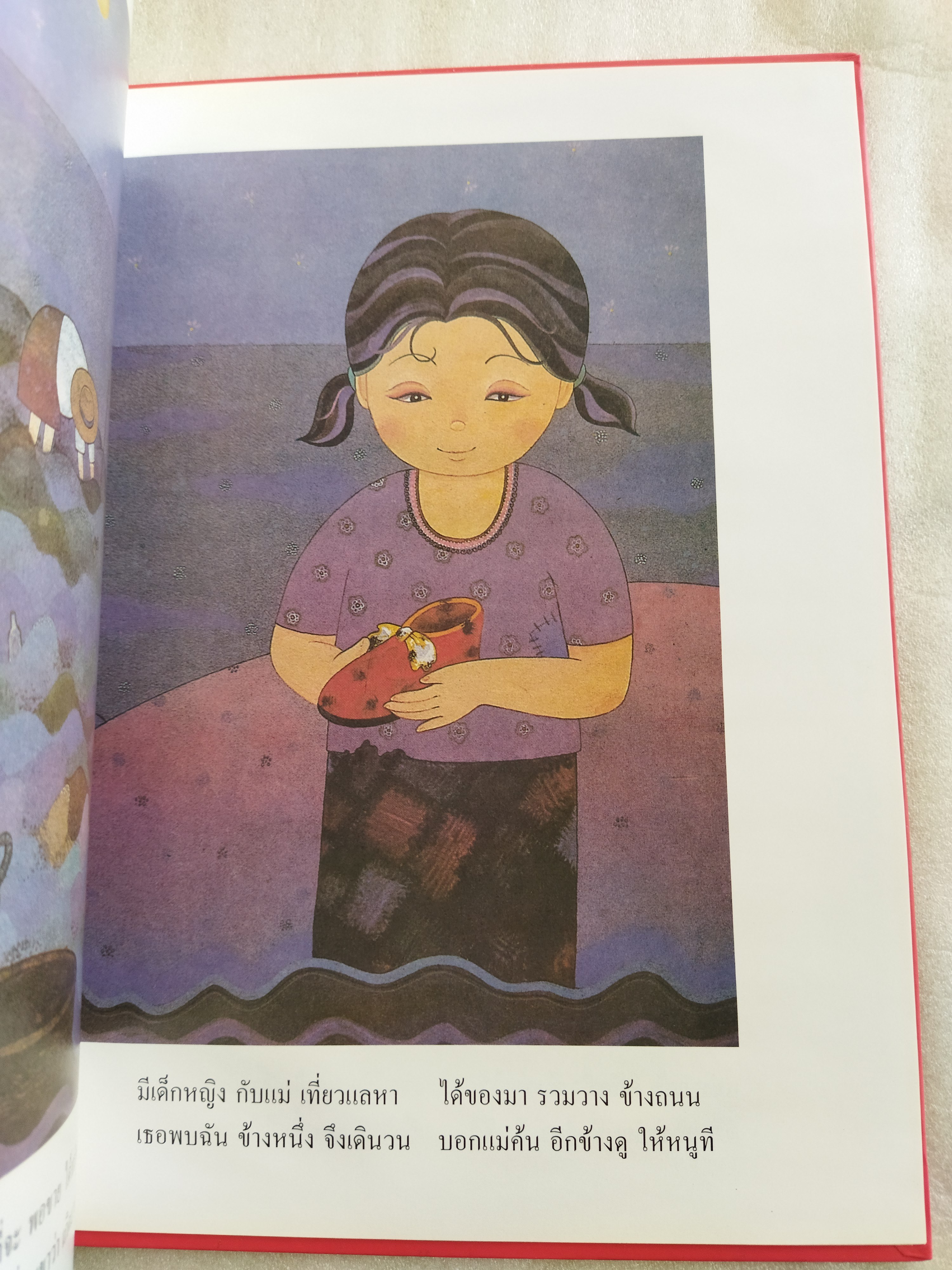 รองเท้าสีแดง