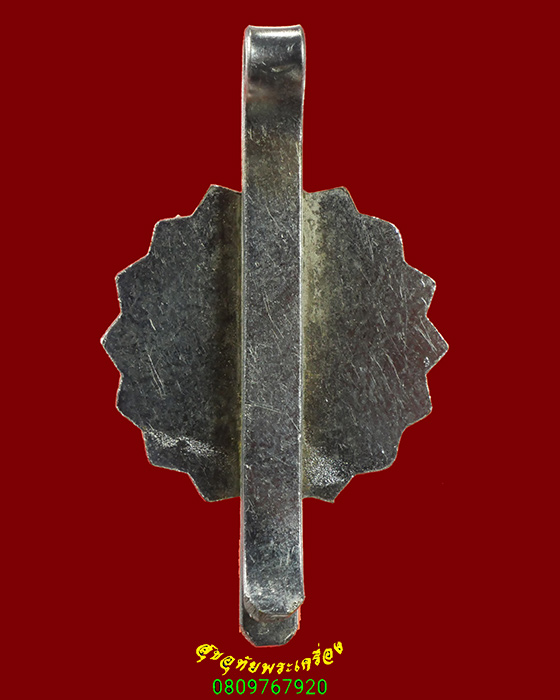 902.แหนบรุ่นแรก หลวงปู่อ่อน ญาณศิริ วัดป่านิโครธาราม จ.อุดรธานี ปี2517 เป็นมงคลน่าบูชาครับ