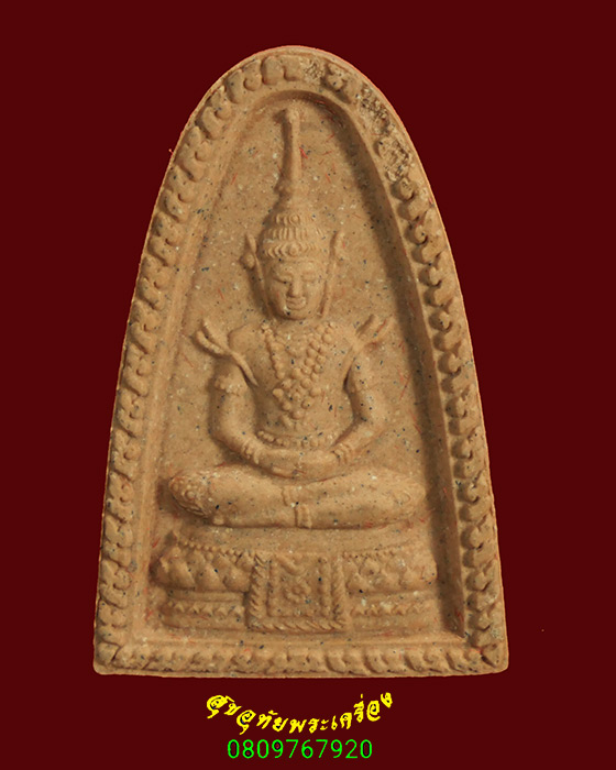 921.พระผงพระแก้วมรกต หลวงตาแตงอ่อน กัลยาณธัมโม วัดป่าธรรมนิเวศวนาราม จ.สกลนคร ปี2546 กล่องเดิมครับ*2